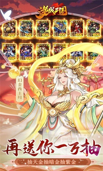 逆战三国手游免费版最新下载
