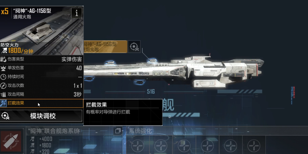 无尽的拉格朗日导弹怎么防