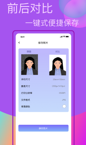 口袋职业照app安卓版下载安卓版下载