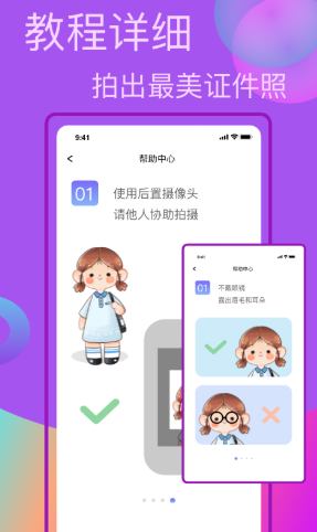 口袋职业照app安卓版下载安卓版下载