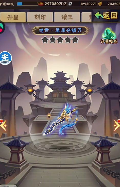 少年三国志1橙宝有什么用