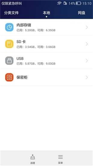 手机助理下载2026