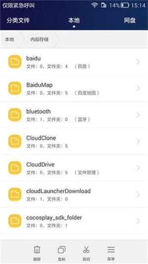 手机助理下载2026