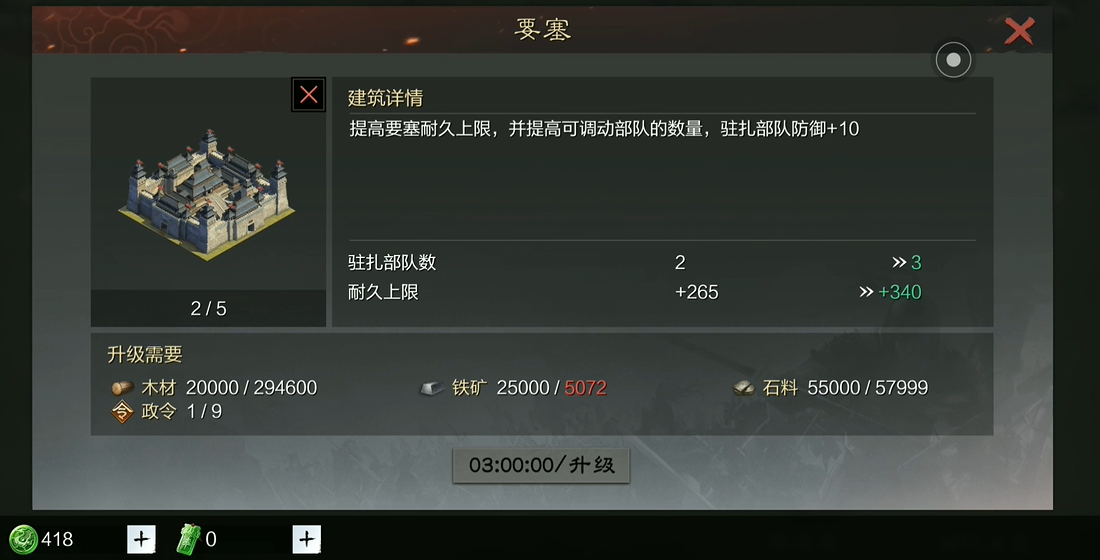 率土之滨要塞有什么用