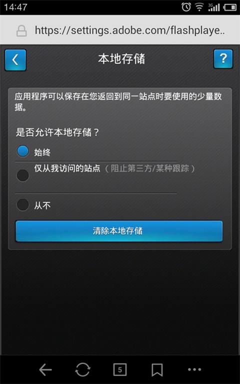 flash插件手机版下载2026版