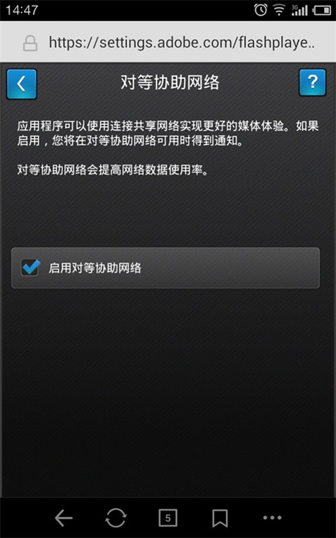 flash插件手机版下载2026版