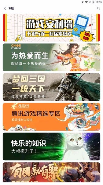 努比亚游戏中心最新版2026安卓最新下载