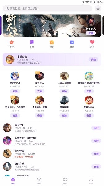 努比亚游戏中心最新版2026安卓最新下载