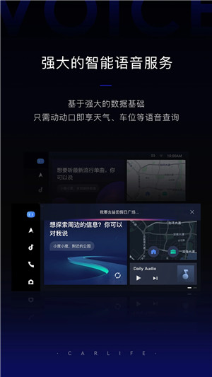 荣耀智慧出行carlife增强版最新下载免费版