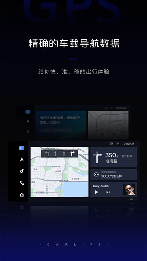 荣耀智慧出行carlife增强版最新下载免费版
