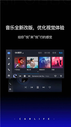 荣耀智慧出行carlife增强版最新下载免费版