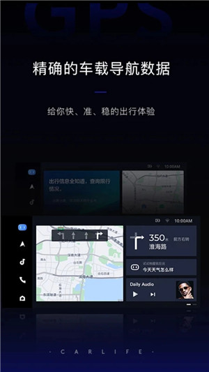 荣耀智慧出行carlife增强版最新下载免费版