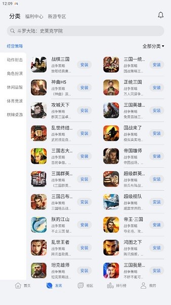 荣耀游戏中心最新版2026安卓免费版