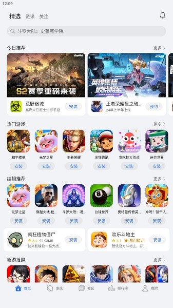 荣耀游戏中心最新版2026安卓免费版