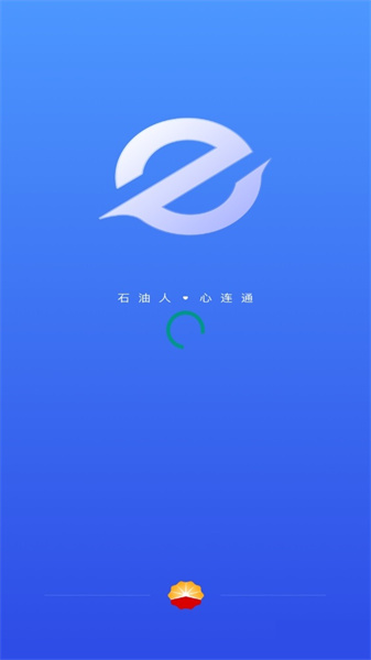 中油员工e通最新版最新版安卓版