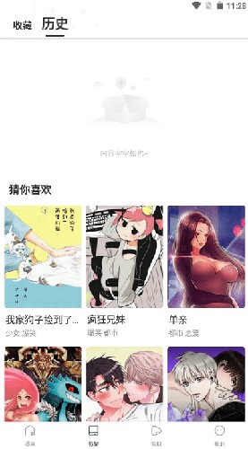 漫蛙manwa防走失永久免费版官方下载-漫蛙manwa去广告下载安卓最新版本v5.8.28