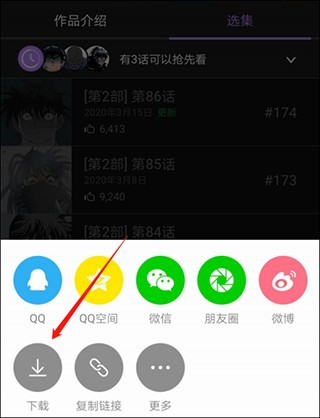 漫蛙manwa防走失永久免费版官方下载-漫蛙manwa去广告下载安卓最新版本v5.8.28