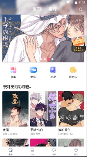 漫蛙manwa防走失站安卓版最新下载免费版