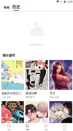 漫蛙manwa防走失站安卓版最新下载免费版