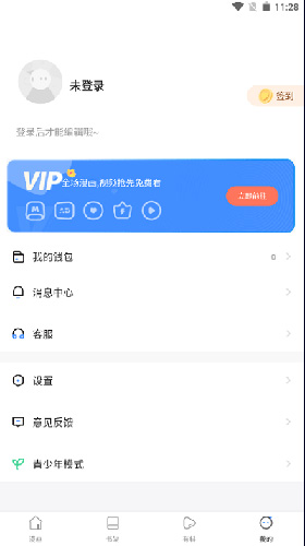 漫蛙manwa防走失站安卓版最新下载免费版