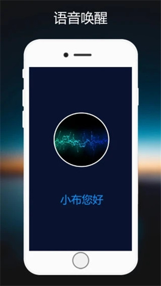 小布助手官方正版app安卓版下载
