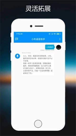小布助手官方正版app安卓版下载
