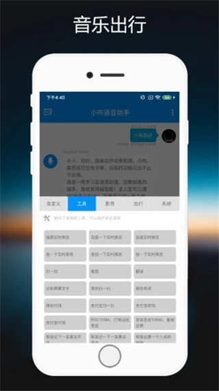 小布助手官方正版app安卓版下载