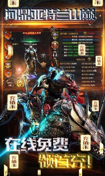 热血暗黑私服版安卓手游下载