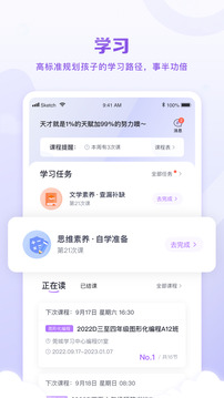 星火教育app官方版最新2026安卓版