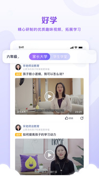 星火教育app官方版最新2026安卓版