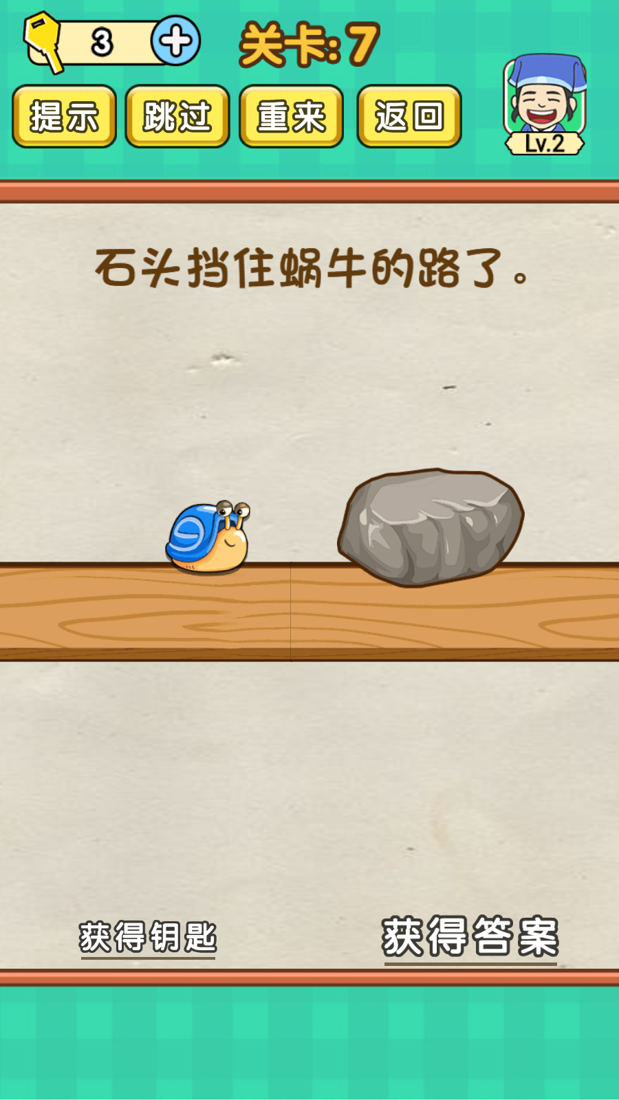 开心烧脑app苹果版