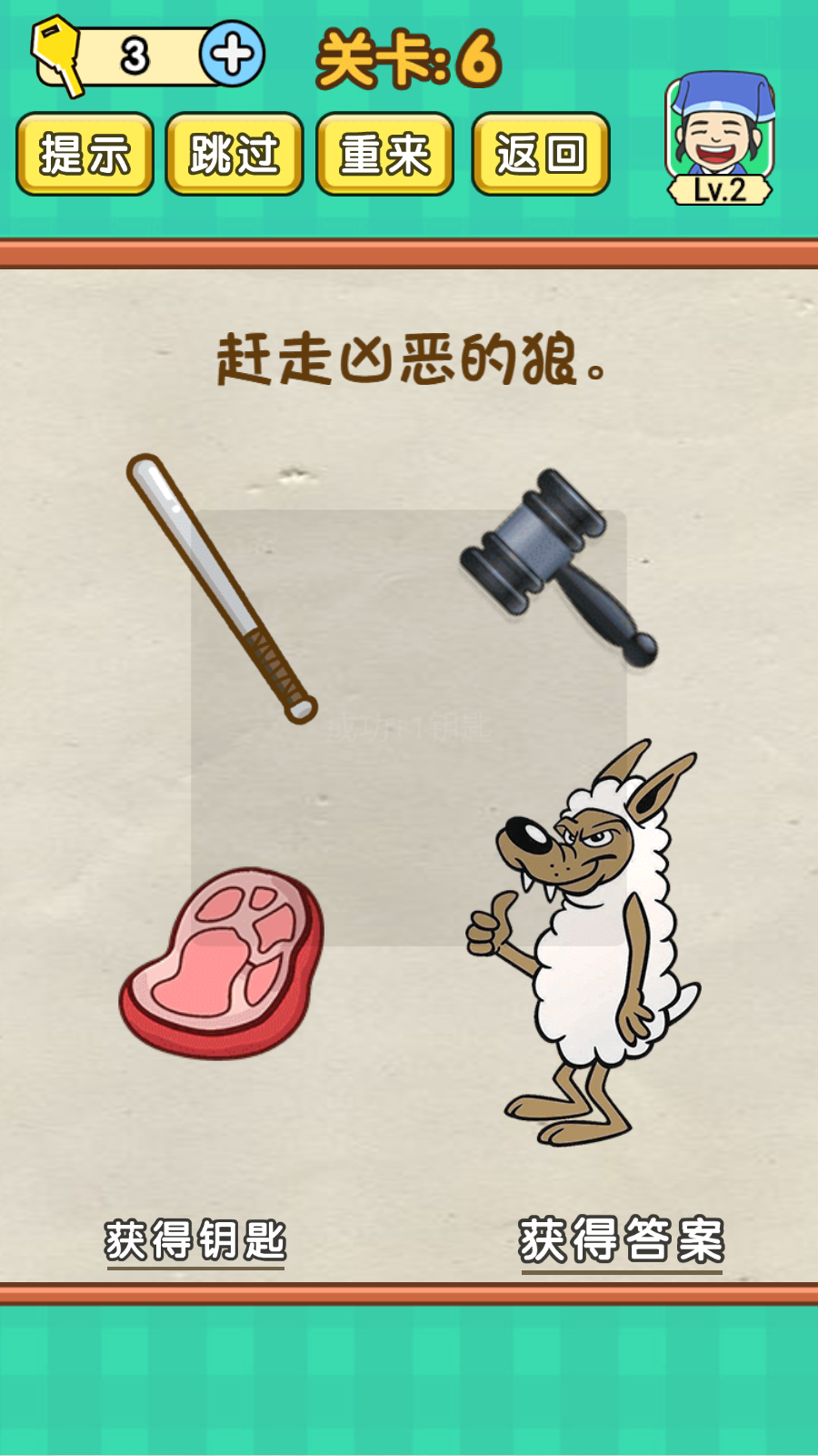 开心烧脑app苹果版