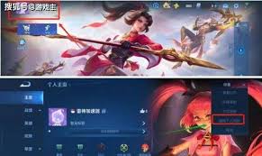 王者荣耀国际服如何进行换区