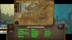 魔兽世界军团remix穆兹一家团聚任务怎么做