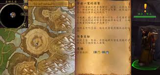 魔兽世界军团remix穆兹一家团聚任务怎么做