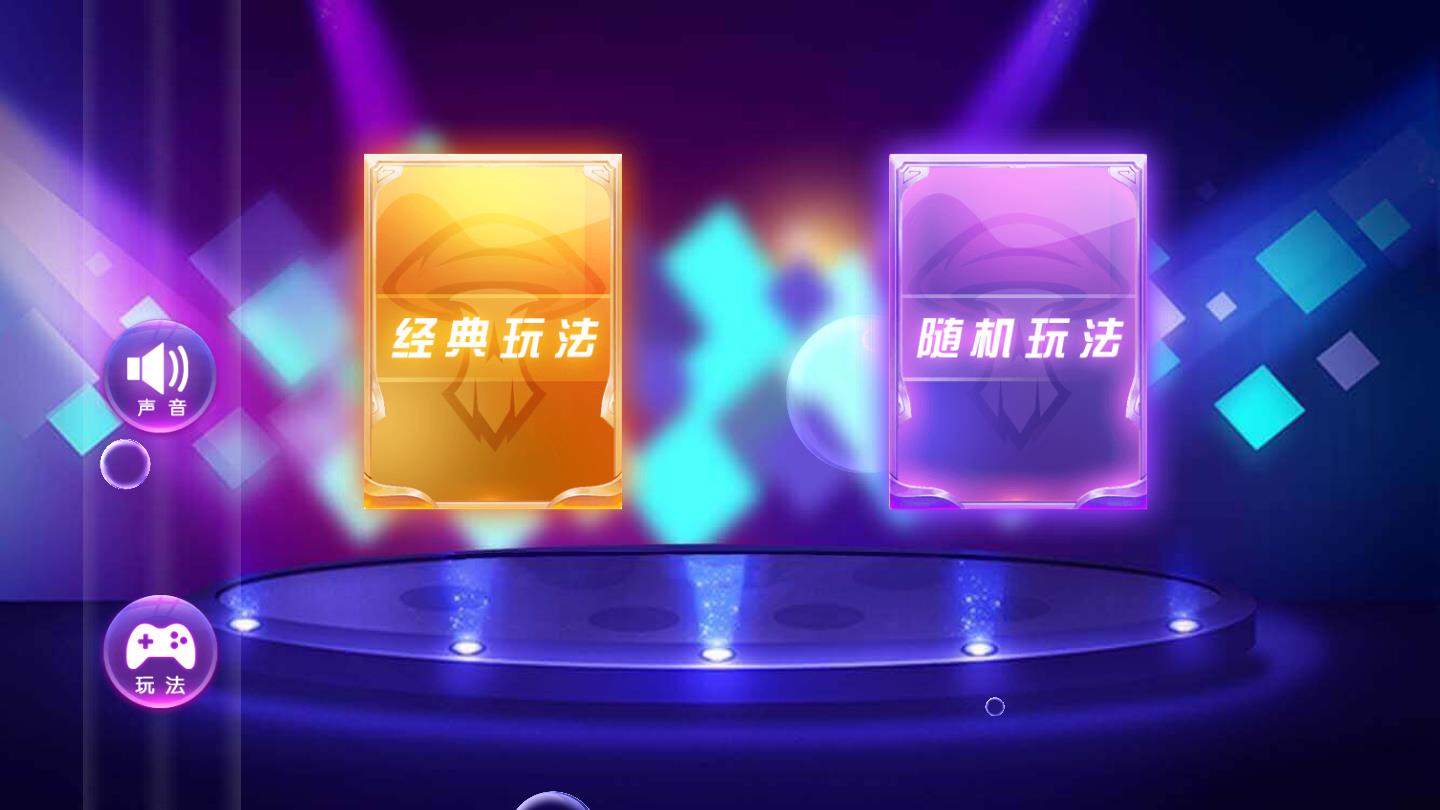 你比划我猜2026苹果下载