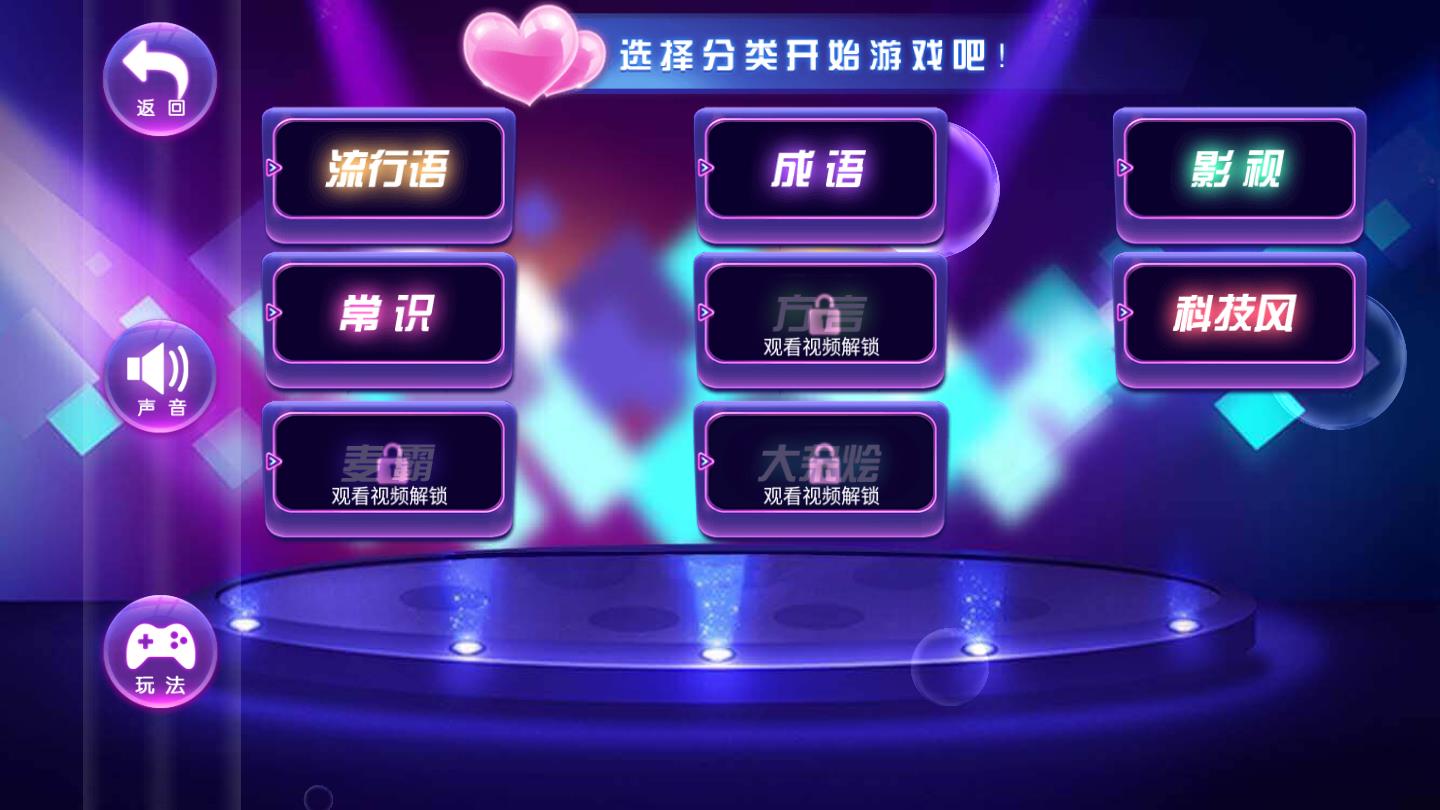 你比划我猜2026苹果下载