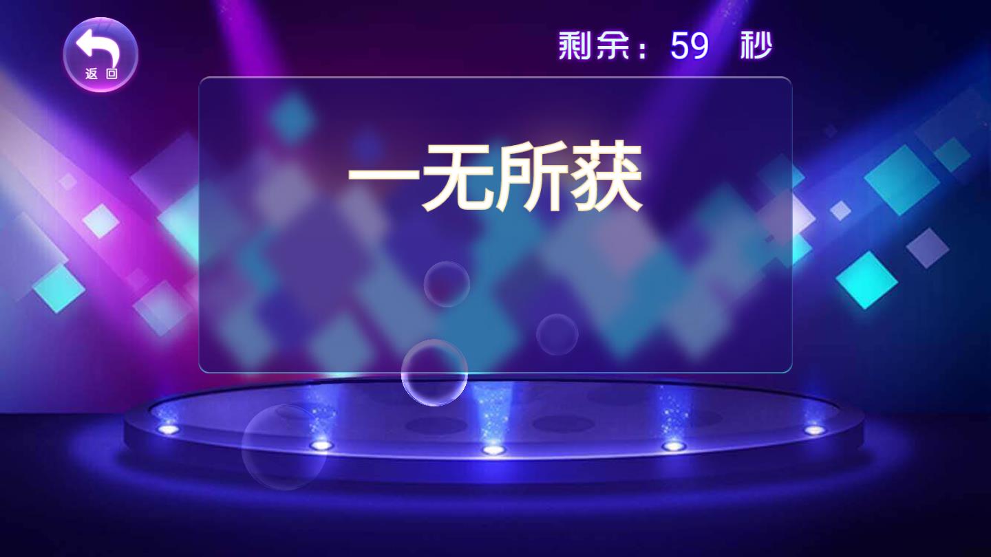 你比划我猜2026苹果下载