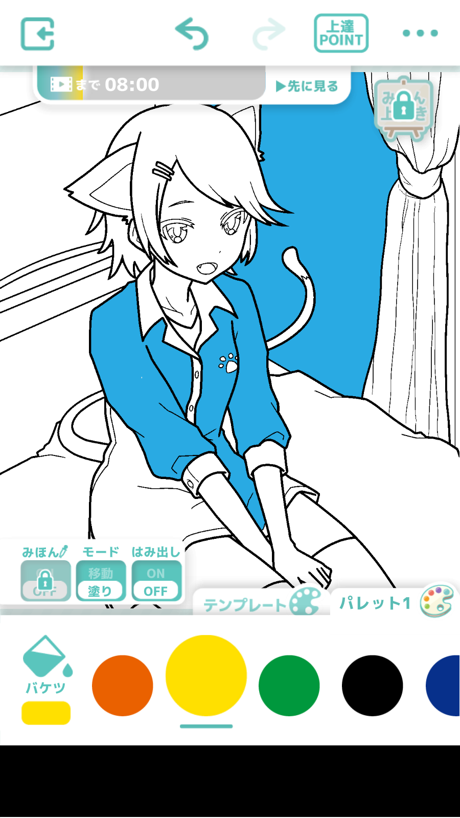 宅男的动漫涂色书手机ios版