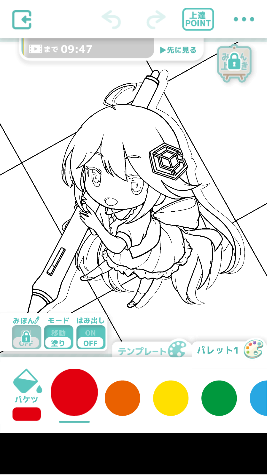 宅男的动漫涂色书手机ios版