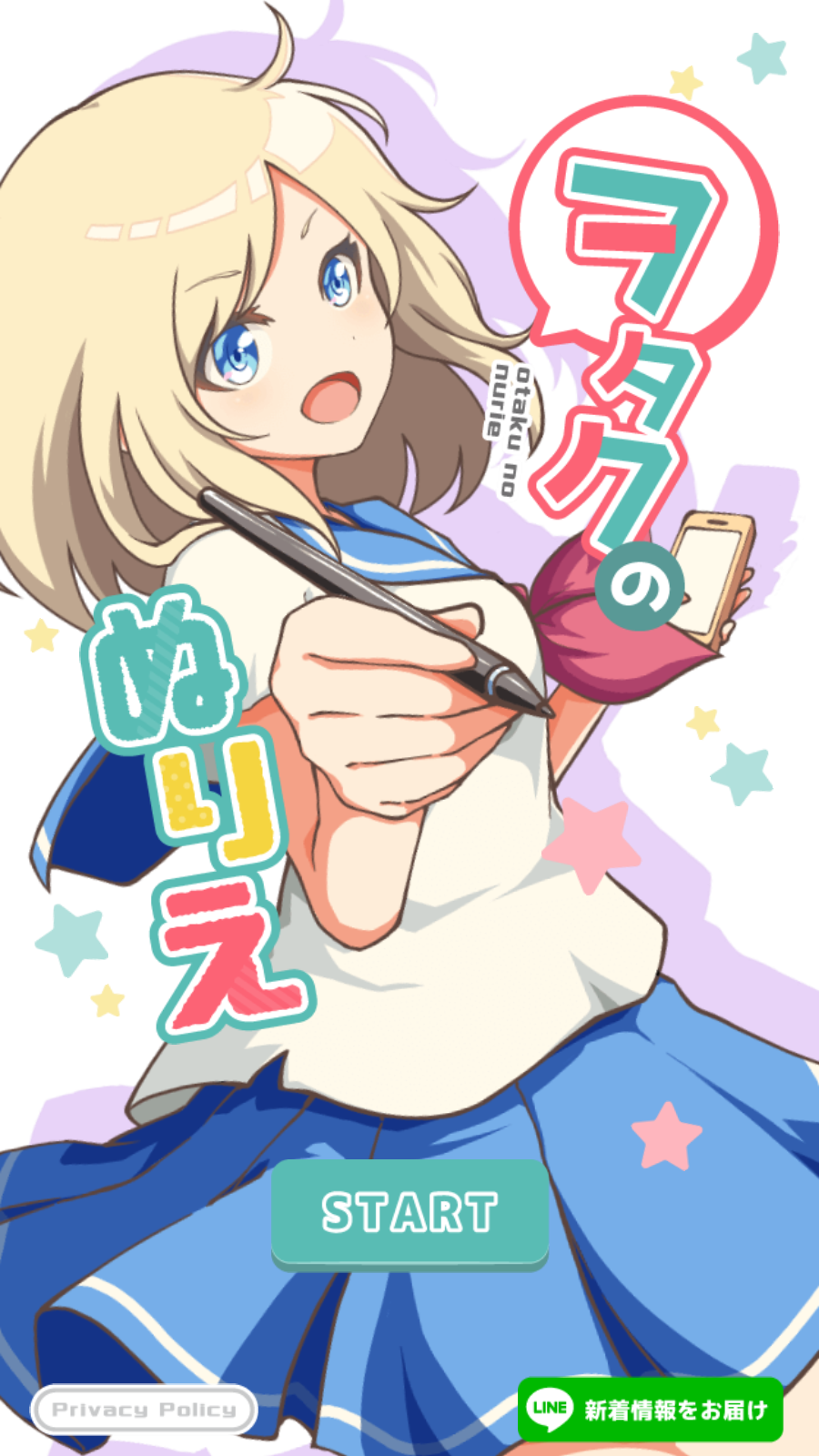 宅男的动漫涂色书手机ios版