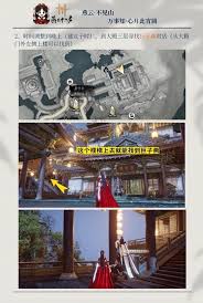 燕云十六声心月此宵圆如何完成