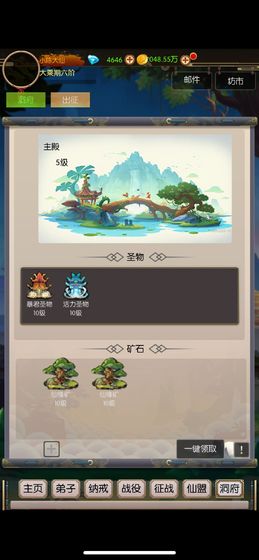 无尽修真之太古神王iosapp下载