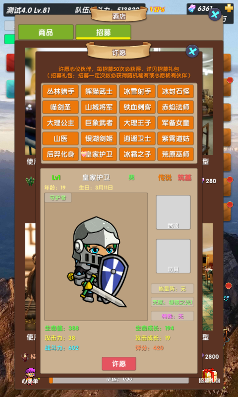超级未来app苹果版