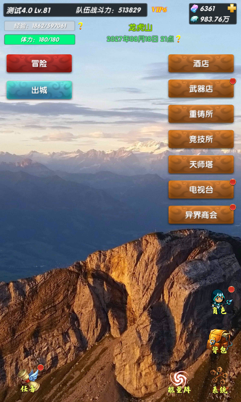 超级未来app苹果版