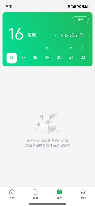 四海公考ios版