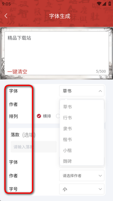 书画同源客户端