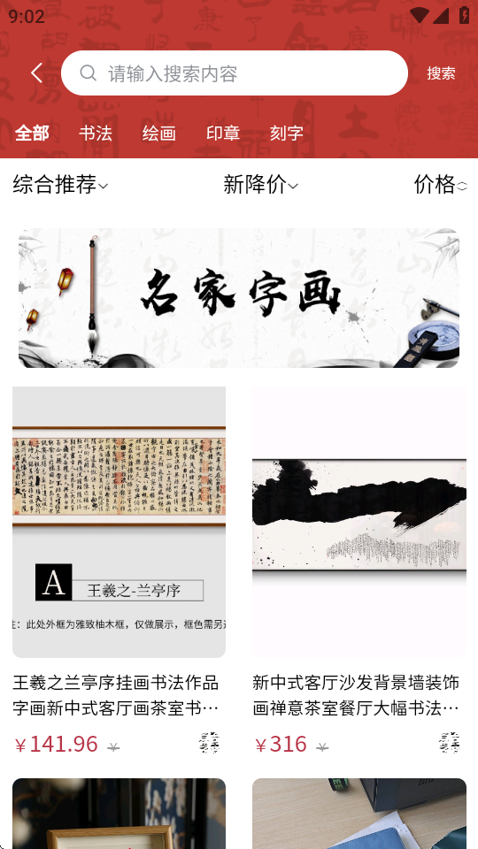 书画同源免费版