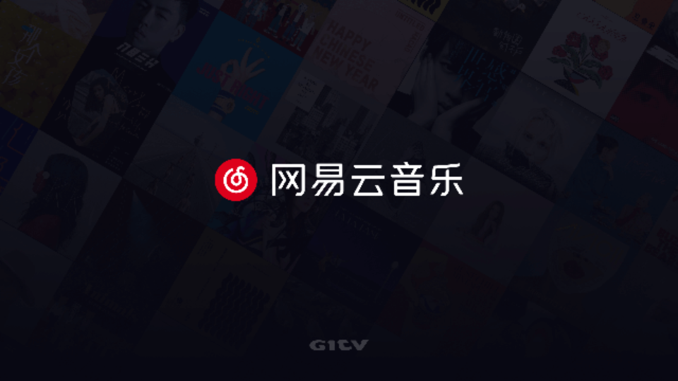 网易云音乐ios版
