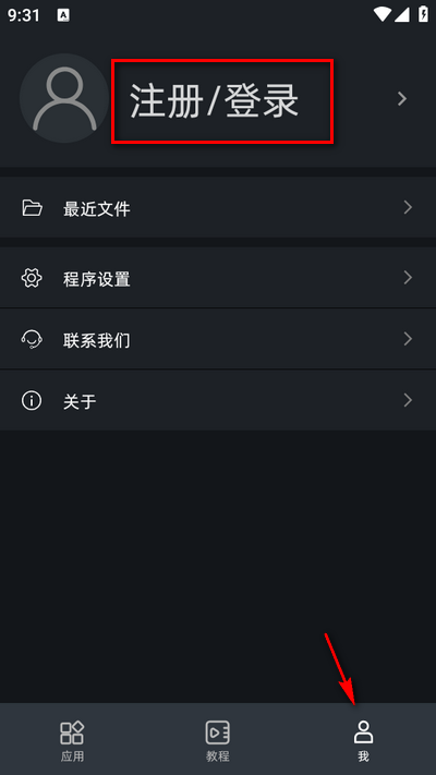 音频编辑器最新版